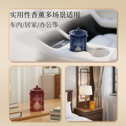 MM 山姆 香百年 甄选车载香膏杯架 3个装 商品图3