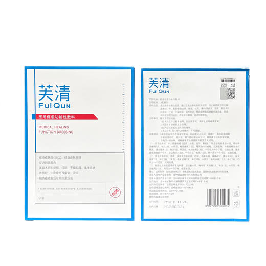 芙清白膜2.0版5片/盒 商品图0