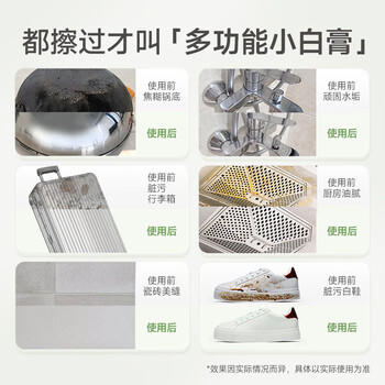 菲碧清多功能清洁膏400g 玻璃浴室清洗剂不锈钢去污膏带海绵擦 /家庭清洁/纸品 /家庭环境清洁 /其它清洁用品 商品图4