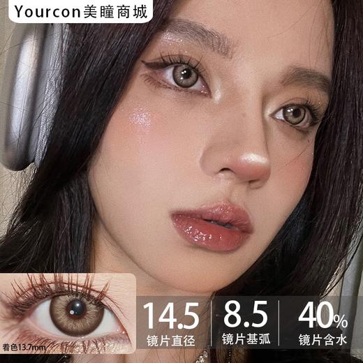 Sincecon月抛·泰酷辣/诺艾尔/阿斯塔·14.5mm中大着色 商品图0