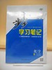 2025步步高化学选择性必修一 商品缩略图0