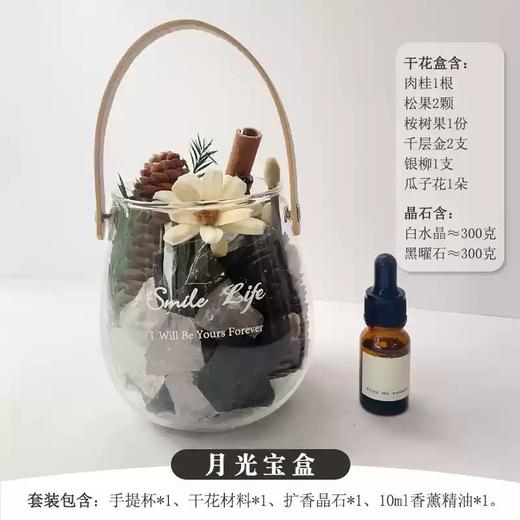 【精致礼盒套装】无火香薰扩香石晶石  家用卧室内轻奢 送男女生淡香氛 生日礼物盒无火香薰扩香石🎁高颜值礼盒，浪漫与高级感兼具，节日生日礼物佳选✨ 商品图9