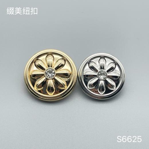 S6625(整包购买) 商品图0