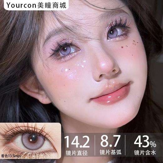 Sincecon月抛·桃之夭夭/芥末泡泡/冰茶岛岛·14.2mm中等着色 商品图0