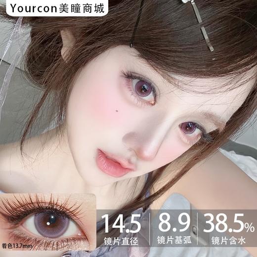 Sincecon半年抛·约会手册/浆果茶茶·14.5mm中大着色 商品图3