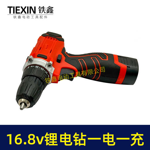 【货号07356】牧田款16.8V锂电钻一电一冲双速调节锂电钻充电钻套盒包装带钻头 商品图3