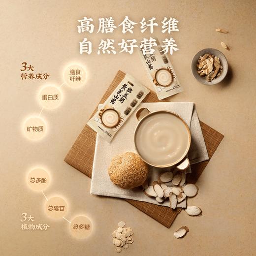 MM 山姆 五谷磨房 黄芪山药裨益粥 840g（30条） 商品图4
