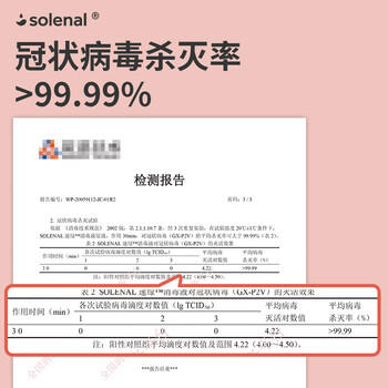 Solenal免洗消毒喷雾500ml除菌婴儿童宝宝杀菌室内环境玩具杀毒消毒水 /家庭清洁/纸品 /家庭环境清洁 /消毒液 商品图1