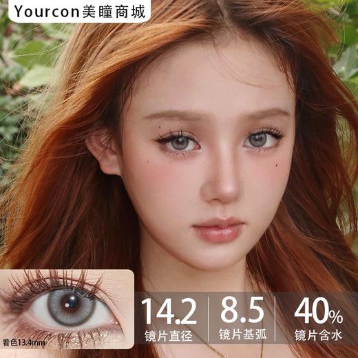 Sincecon月抛·生巧熔岩/椰泥卷卷/软糯桃叽/塔娜灰·14.2mm中等着色 商品图9