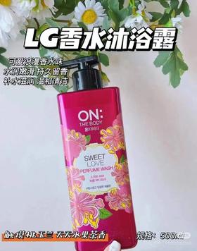 LG生活健康安宝笛甜蜜之恋香水沐浴露