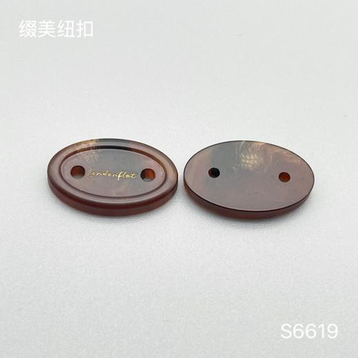 S6619(整包购买) 商品图1