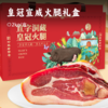 皇冠宣威火腿礼盒 | 选取整只火腿精华部分 肉色红润 肥瘦相宜 云南特产 精致礼盒装2kg 商品缩略图0