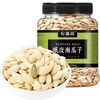 农香森 原味南瓜子500g罐装盐焗炒货原味多味纸皮南瓜籽孕妇零食 /休闲食品 /坚果炒货 /南瓜子 商品缩略图3