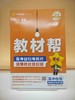 2026年教材帮选择性必修第二册物理RJ（人教新教材） 商品缩略图0