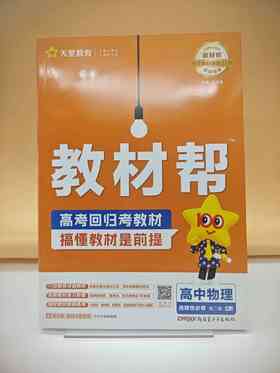 2026年教材帮选择性必修第二册物理RJ（人教新教材）