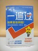 2026年一遍过选择性必修第二册数学RJA（人教A新教材） 商品缩略图0