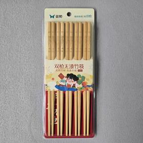 双枪无漆竹筷(年年有余)