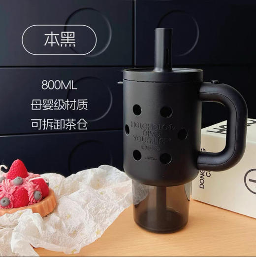 HOLOHOLO洞洞吸管杯DD01黑色800ml（不带杯花） 商品图0
