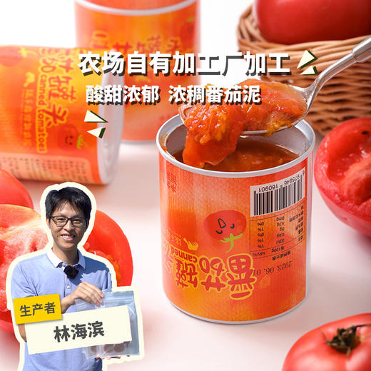 有机番茄罐头 | 绿家自产*Organic canned Tomato | Self-production 商品图0