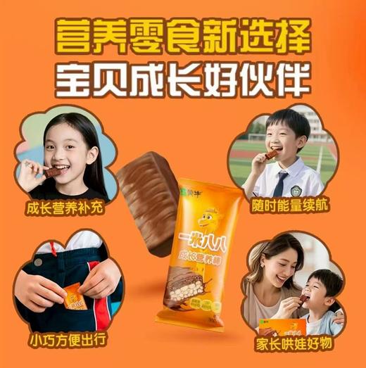 蒙牛一米八八成长营养棒高钙高蛋白DHA青少年儿童休闲零食 商品图5