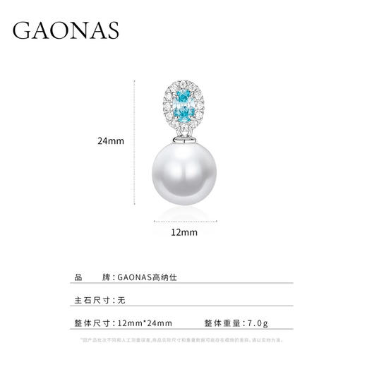 GAONAS  经典12mm帕拉白色珠耳环11523EW 商品图3