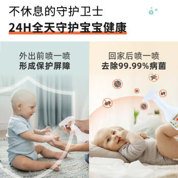Solenal免洗消毒喷雾500ml除菌婴儿童宝宝杀菌室内环境玩具杀毒消毒水 /家庭清洁/纸品 /家庭环境清洁 /消毒液 商品图5