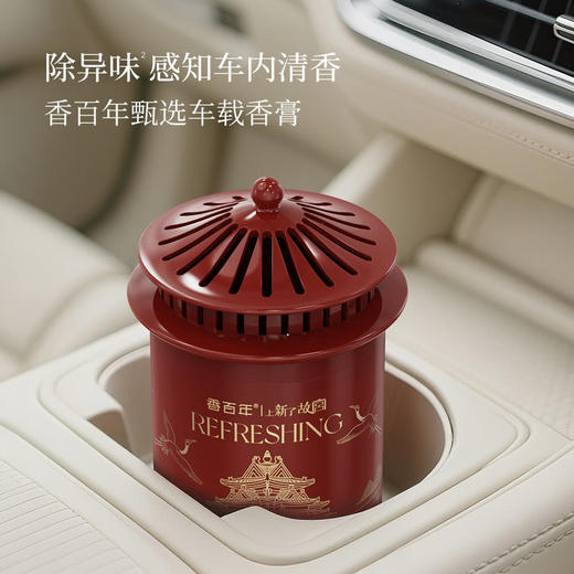 MM 山姆 香百年 甄选车载香膏杯架 3个装 商品图1