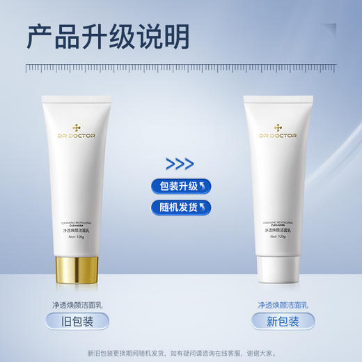 【品牌特价39.9元2支装】【DR Doctor】控油减少头都净透焕颜洁面乳 商品图5