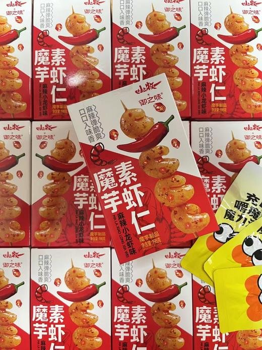 御之味&小牧 魔芋素虾仁（麻辣小龙虾味）198g   6976633243654 商品图0
