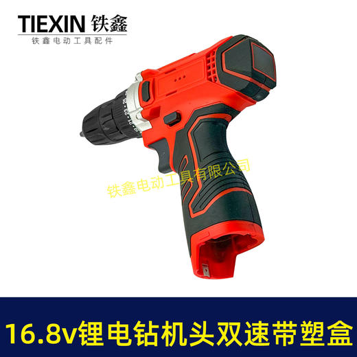 【货号07340】牧田款16.8V锂电钻机头裸机双速调节锂电钻充电钻套盒包装带钻头 商品图6