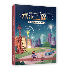 信息桥梁的奇妙连接