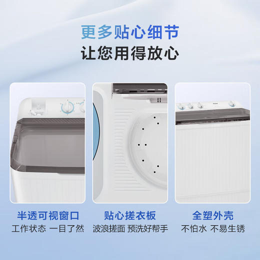 海尔（Haier）13.5公斤半自动洗衣机双桶双缸家用大容量宾馆商用强劲水流洗洗脱水分离甩干下排水老式波轮洗衣机 13.5公斤大容量双桶+强劲动力+喷淋漂洗XPB135-858S 商品图6