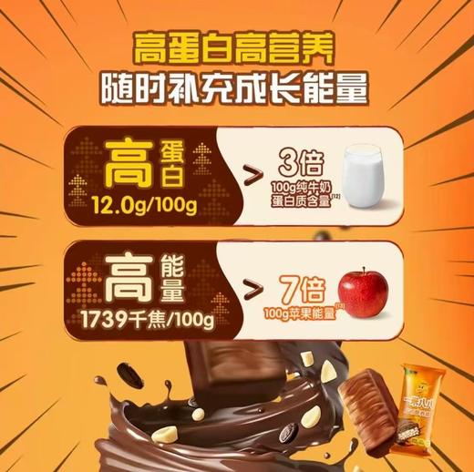 蒙牛一米八八成长营养棒高钙高蛋白DHA青少年儿童休闲零食 商品图3