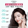 欧莱雅L’OREAL安瓶面膜 商品缩略图1
