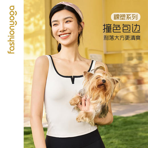 凡圣瑜伽开口U领运动背心 FC15252 商品图2