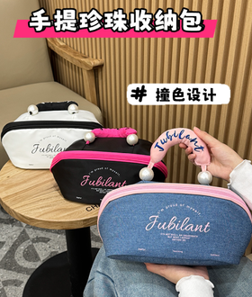 【爆款化妆包】新款便携撞色化妆包✨大容量化妆品收纳包 袋手提防水，大容量+防水设计，收纳你的美丽小秘密！ 