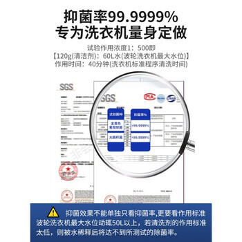 vilosi卫洛仕洗衣机清洁剂强力除垢杀菌滚筒波轮洗衣机槽专用清洗剂900g /家庭清洁/纸品 /家庭环境清洁 /洗衣机清洁剂 商品图6