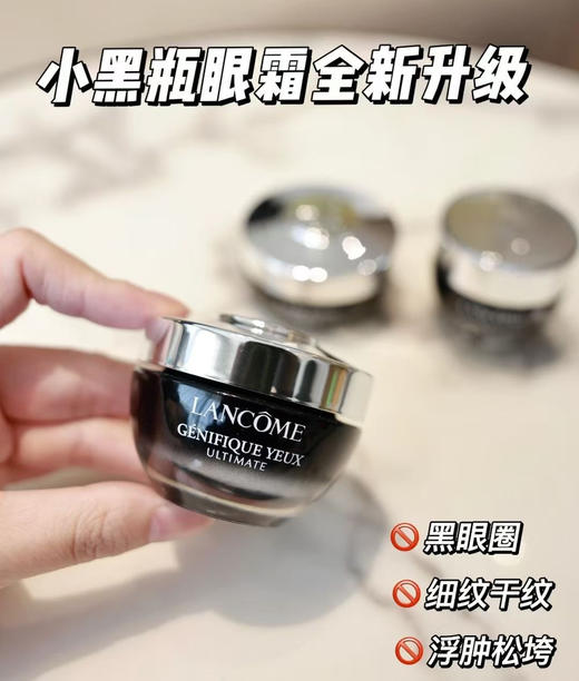 兰蔻超修眼霜20ml 商品图1