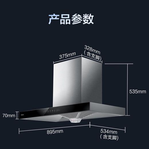海尔（Haier）烟机 CXW-219-E900T23 商品图8