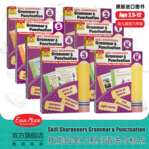 【Evan-Moor Best】Skill Sharpeners Grammar & Punctuation 技能铅笔刀 语法与标点  美国加州原版教辅 商品图0