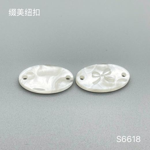 S6618(整包购买) 商品图0