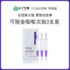 可丽金嘭嘭次抛3支/袋 商品缩略图0
