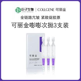 可丽金嘭嘭次抛3支/袋