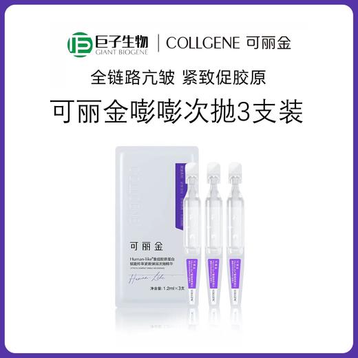 可丽金嘭嘭次抛3支/袋 商品图0