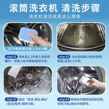 ONEFULL洗衣机清洗剂60粒滚动泡腾片清洁除垢杀菌家用滚筒污渍神器大容量 /家庭清洁/纸品 /家庭环境清洁 /洗衣机清洁剂 商品图1