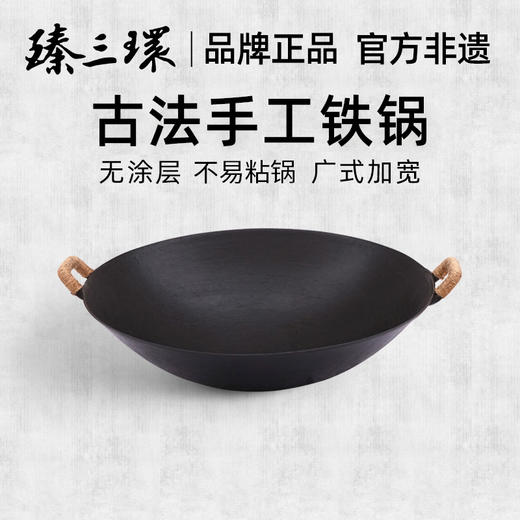 广式铸铁锅 0涂层 易传热 锅气足 商品图0