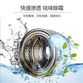 Domol 洗衣机清洗剂泡腾片 清洗洗衣机槽清洗洁剂 去污去异味抑菌 20粒 /家庭清洁/纸品 /家庭环境清洁 /洗衣机清洁剂 商品图1