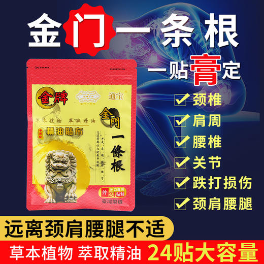 台湾金门一条根量贩装 商品图1