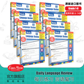 Evan-Moor Daily Language Review TE  每日练习系列 语言复习 完整版