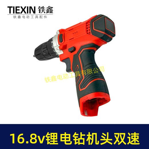 【货号05176】牧田款16.8V锂电钻机头裸机双速调节锂电钻充电钻包胶新款大功率锂电钻 商品图6